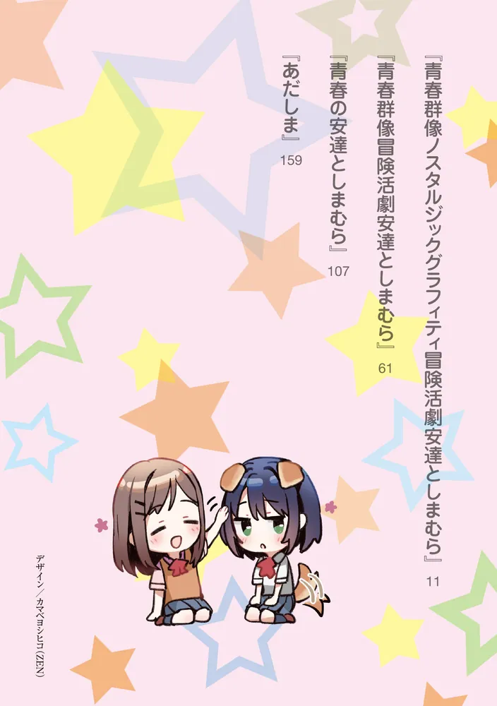 安達としまむら サイン本 2025年最新】安達としまむら サイン本の人気アイテム - メルカリ