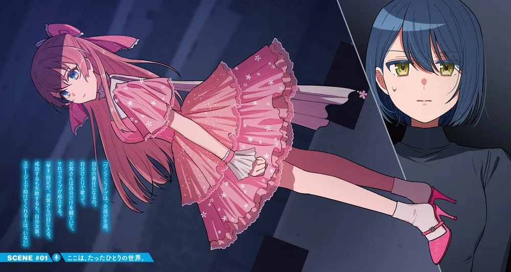 声優ラジオのウラオモテ #14 夕陽とやすみは向き合いたい？」二月公