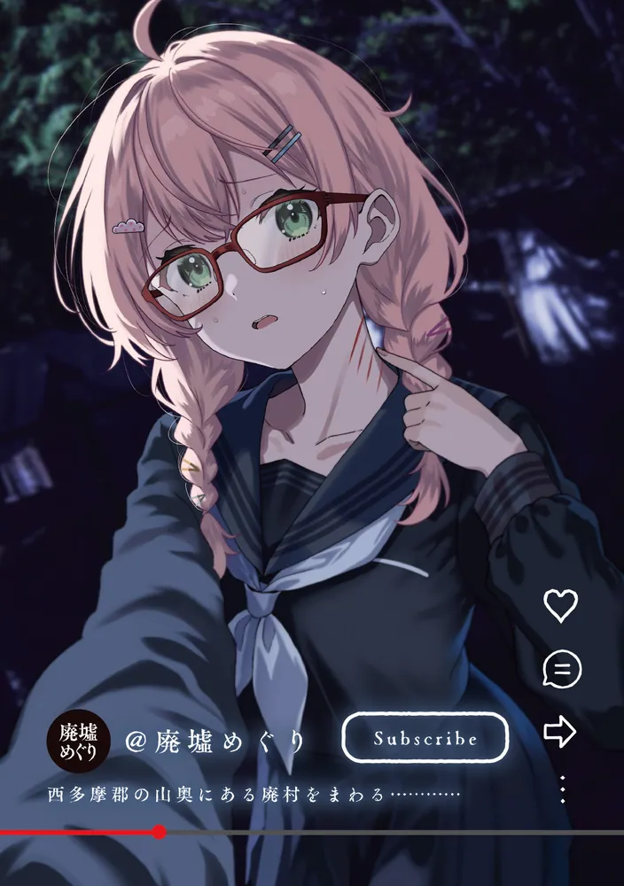 廃墟めぐり2 ここから先は自己責任です！」二月公 [電撃文庫] - KADOKAWA