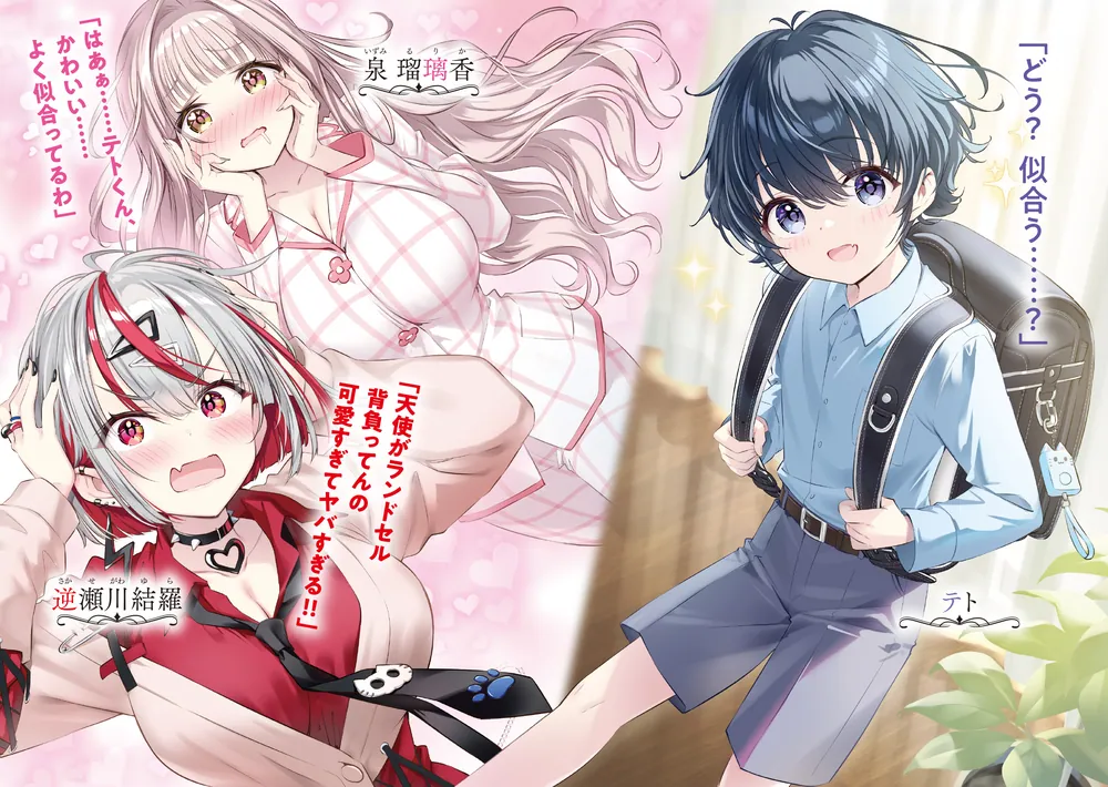 あのとき育てていただいた黒猫です。2」蒼井祐人 [電撃文庫] - KADOKAWA