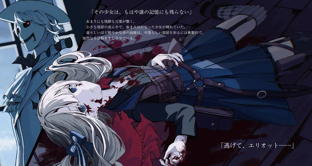 トリック・オア・デリート 不可解01：世界に殺された少女アリシア