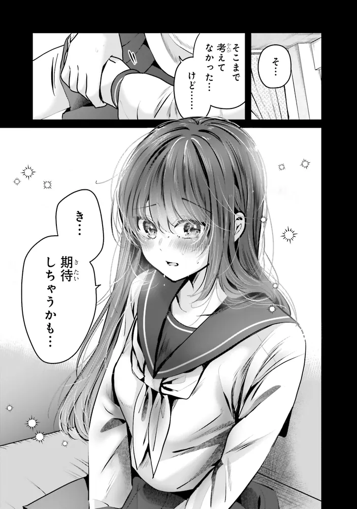 戸崎さんは僕にだけ冷たい （4）」saku [角川コミックス・エース