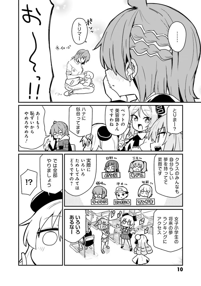 アルマちゃんは家族になりたいZ 2」ななてる [角川コミックス