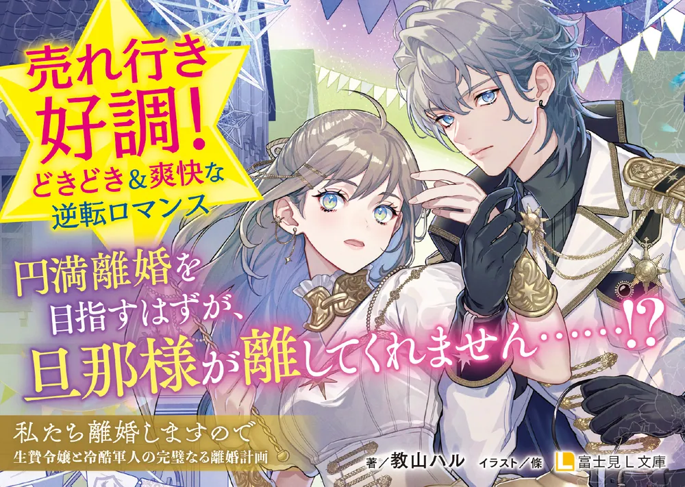 離婚時代 31巻セット 女性漫画 71834s6kqoL.jpg