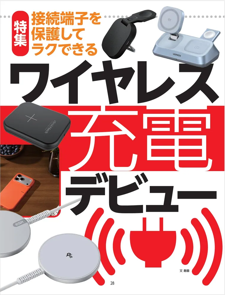 週刊アスキー特別編集 週アス2025November」週刊アスキー編集部