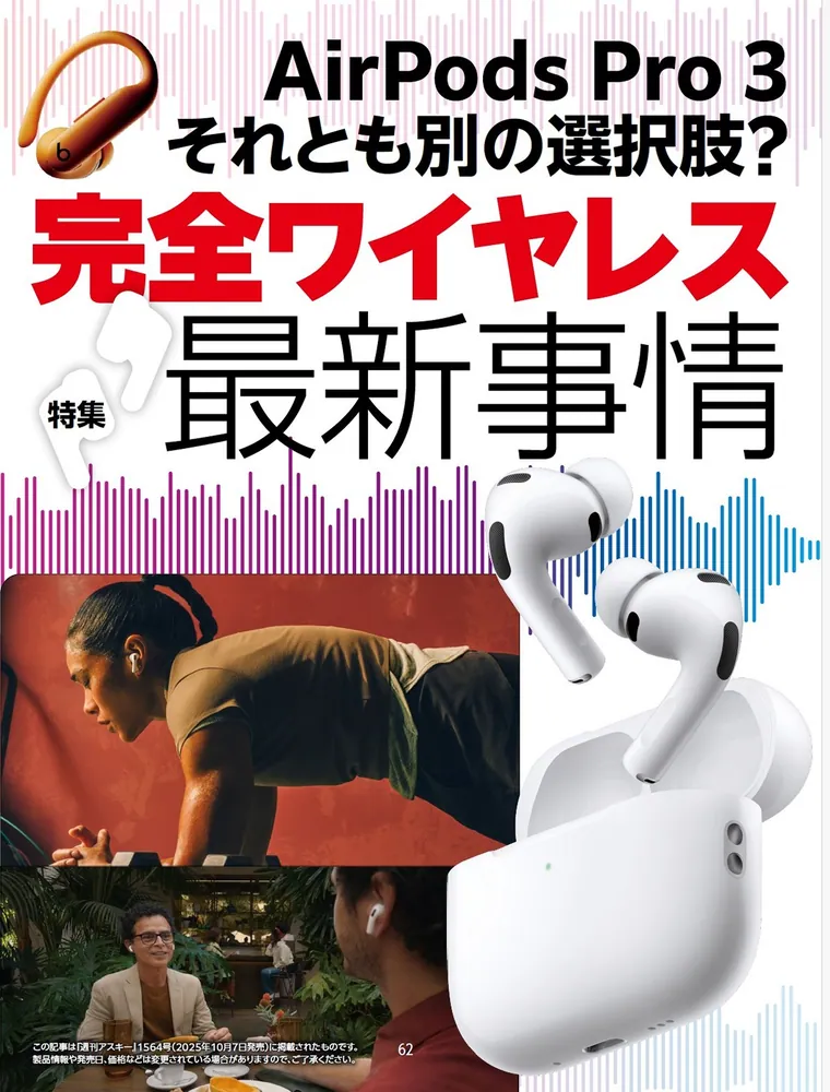 週刊アスキー特別編集 週アス2025December」週刊アスキー編集部