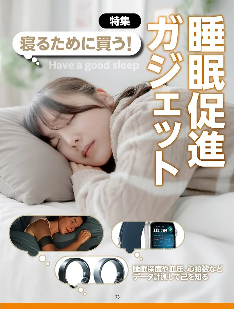 週刊アスキー特別編集 週アス2025December」週刊アスキー編集部