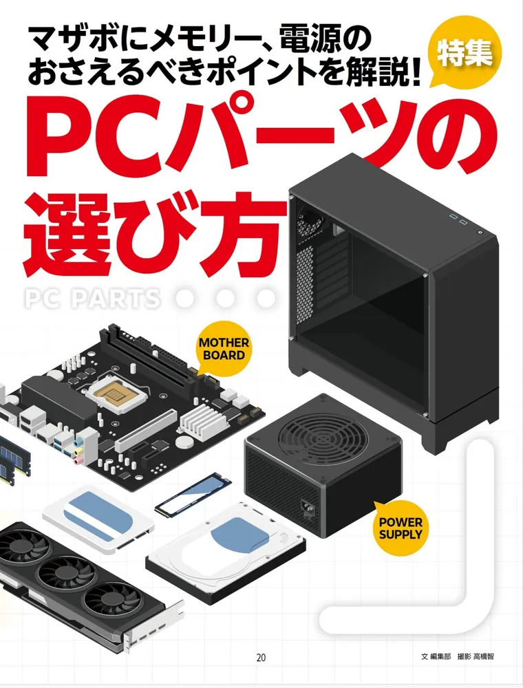 月刊アスキー最終号 ASCII.jp：月刊アスキーでの10年間 / 泣きながら作った最終号!!