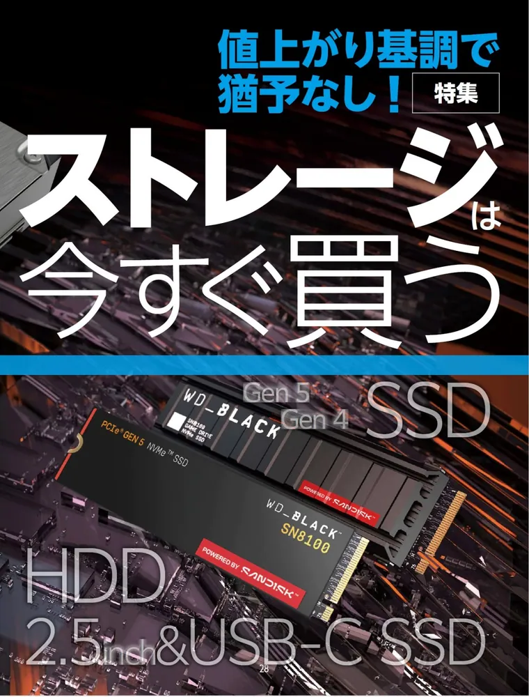 週刊アスキー特別編集 週アス2026January」週刊アスキー編集部