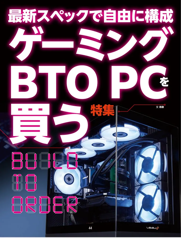 週刊アスキー特別編集 週アス2026January」週刊アスキー編集部
