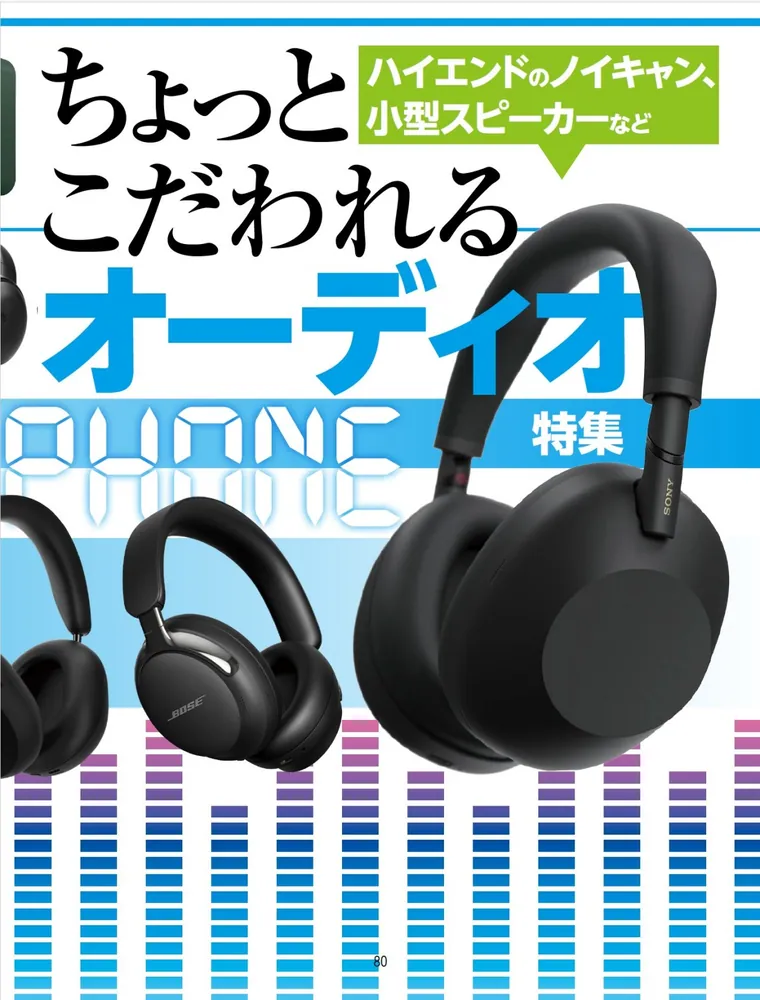 週刊アスキー特別編集 週アス2026January」週刊アスキー編集部