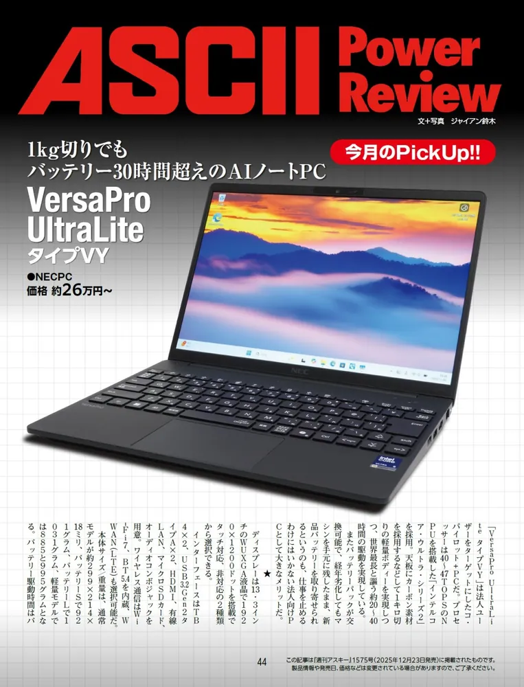 雑誌「週刊アスキー」❷〜30冊 雑誌「週刊アスキー」➁〜30冊 雑誌