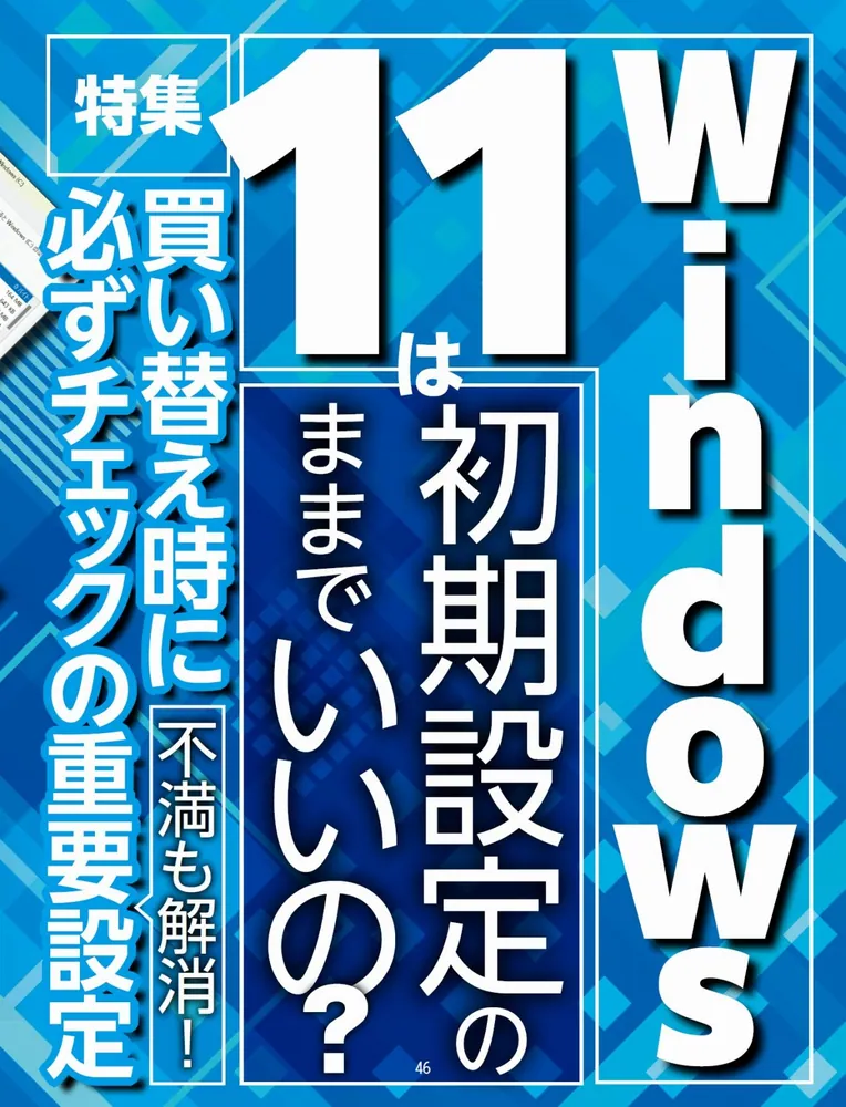 週刊アスキー特別編集 週アス2026March」週刊アスキー編集部 [アスキー