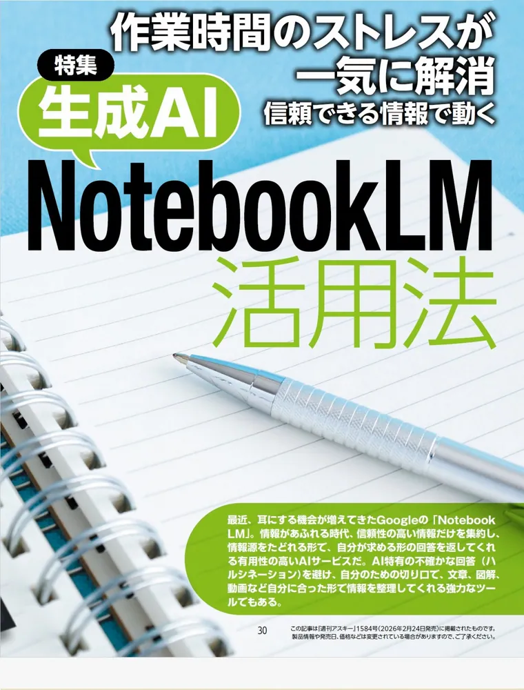 月刊アスキー最終号 ASCII.jp：倶楽部に入って、昔の「月刊アスキー」を全ページ読もう!!