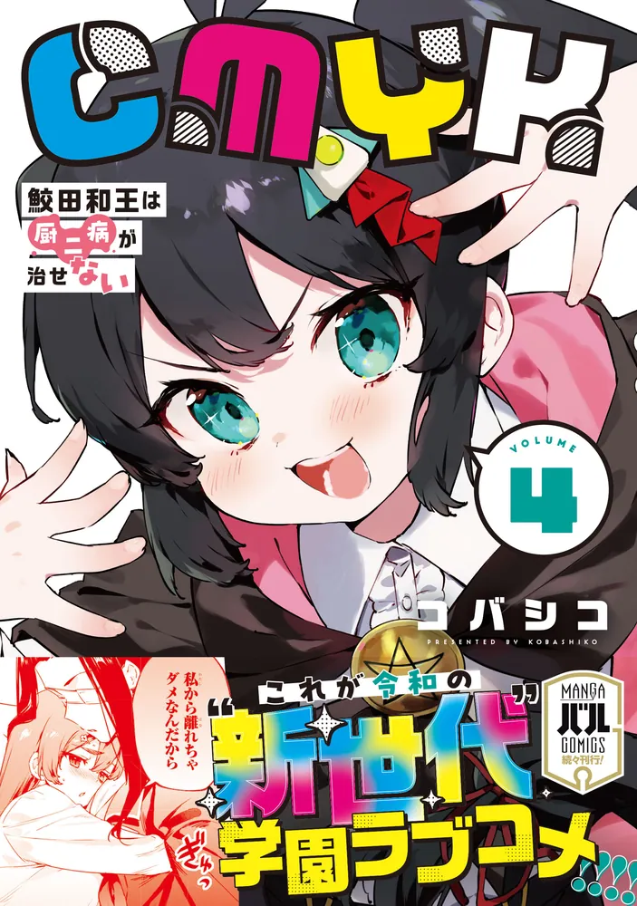 あかさた様、専用 pc2320 4巻 あかさた様、専用 pc2320 4巻 あかさた