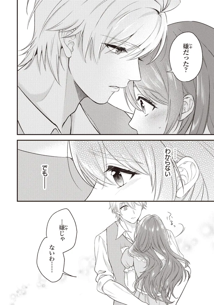 姉に婚約者と王位を奪われたので、捨てられた者同士慰め合っています