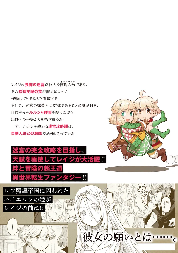 限界超えの天賦は、転生者にしか扱えない 7 ‐オーバーリミット