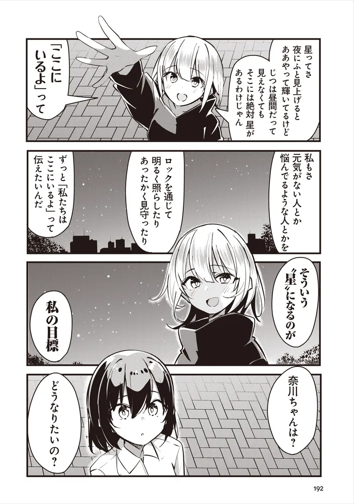 ガールズフィスト!!!! GT (3)」なじみ [電撃コミックスNEXT] - KADOKAWA