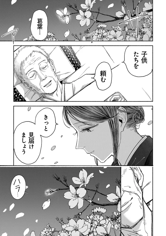 ・神事行燈　2編 4編 夜行堂奇譚 4」立藤灯 [電撃コミックスNEXT] - KADOKAWA
