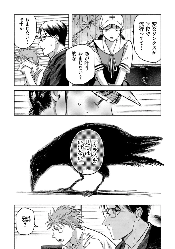夜行堂奇譚 4」立藤灯 [電撃コミックスNEXT] - KADOKAWA