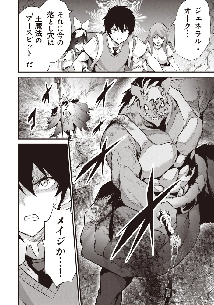 ぼくは異世界で付与魔法と召喚魔法を天秤にかける 6」ツカモリシュウジ