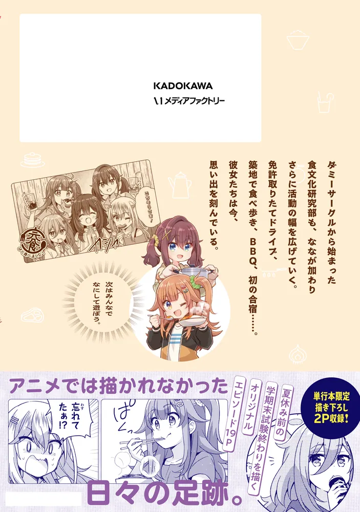 日々は過ぎれど飯うまし 2」Quro [アライブ＋] - KADOKAWA