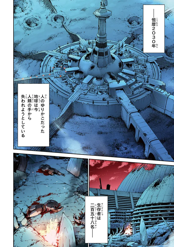 機動戦士ガンダムエイト （1）」鴨志田一 [角川コミックス・エース