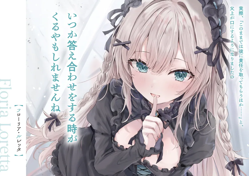 お世話した王女様、ずっとくっついてくる」夏乃実 [ファンタジア文庫