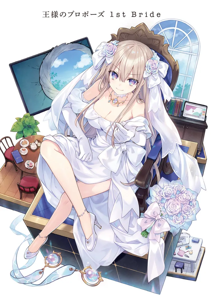 王様のプロポーズ　キャラファイングラフA4 王様のプロポーズ 1st Bride」橘公司 [ファンタジア文庫] - KADOKAWA
