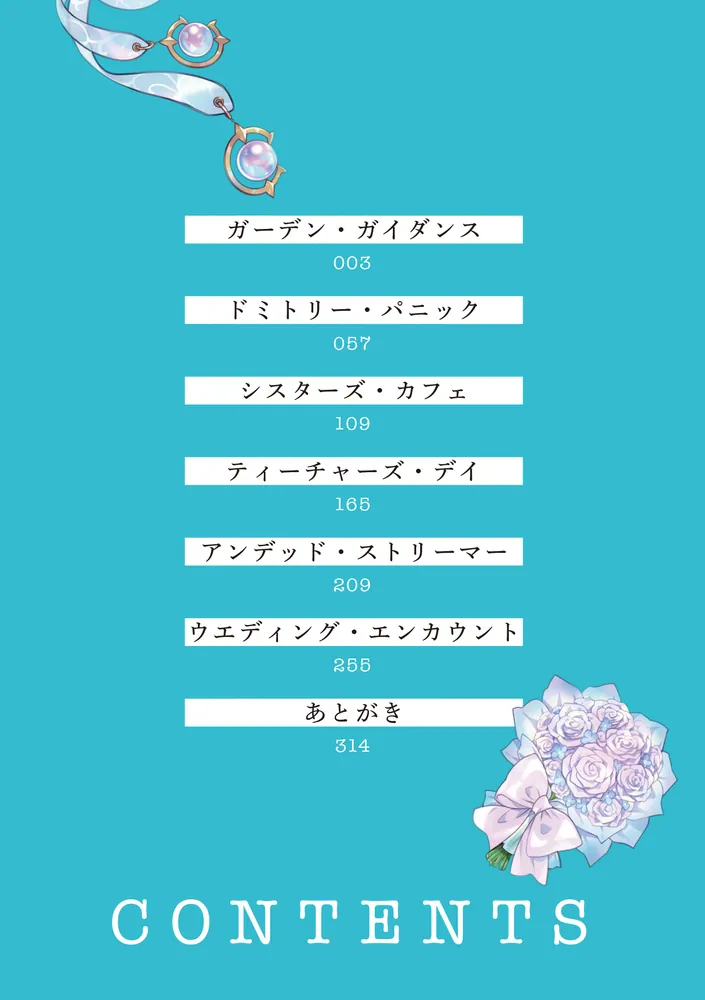 王様のプロポーズ 1st Bride」橘公司 [ファンタジア文庫] - KADOKAWA