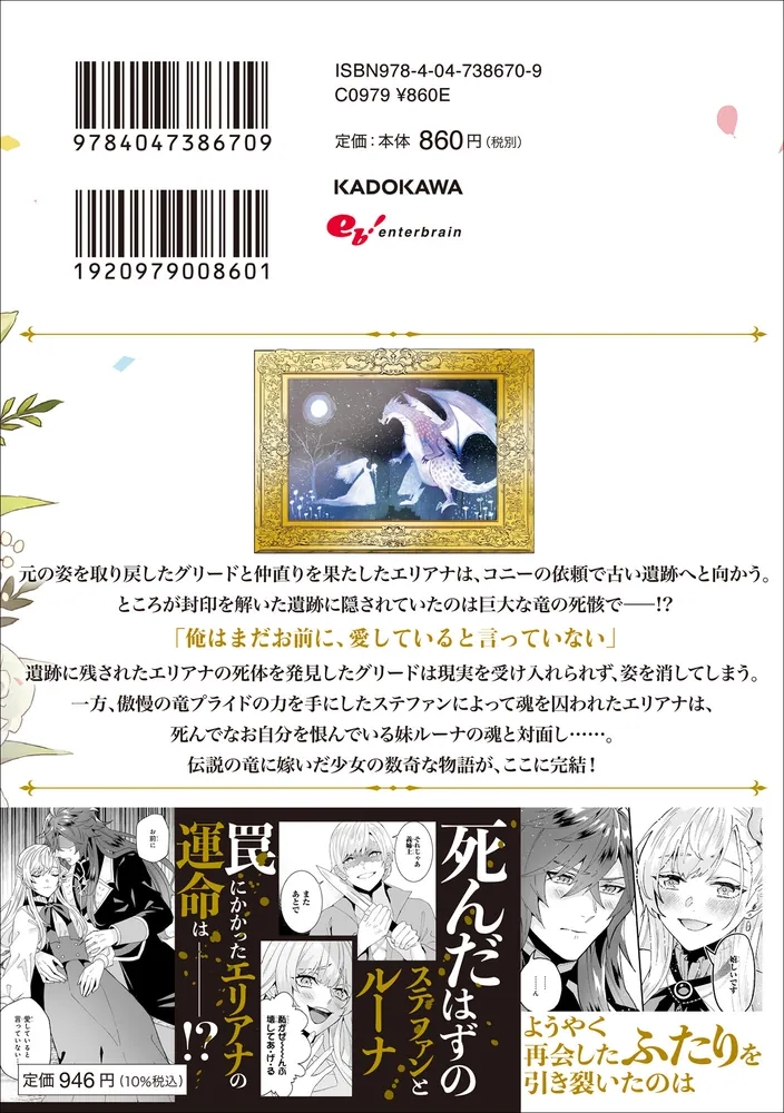 妹に婚約者を譲れと言われました 最強の竜に気に入られてまさかの王国