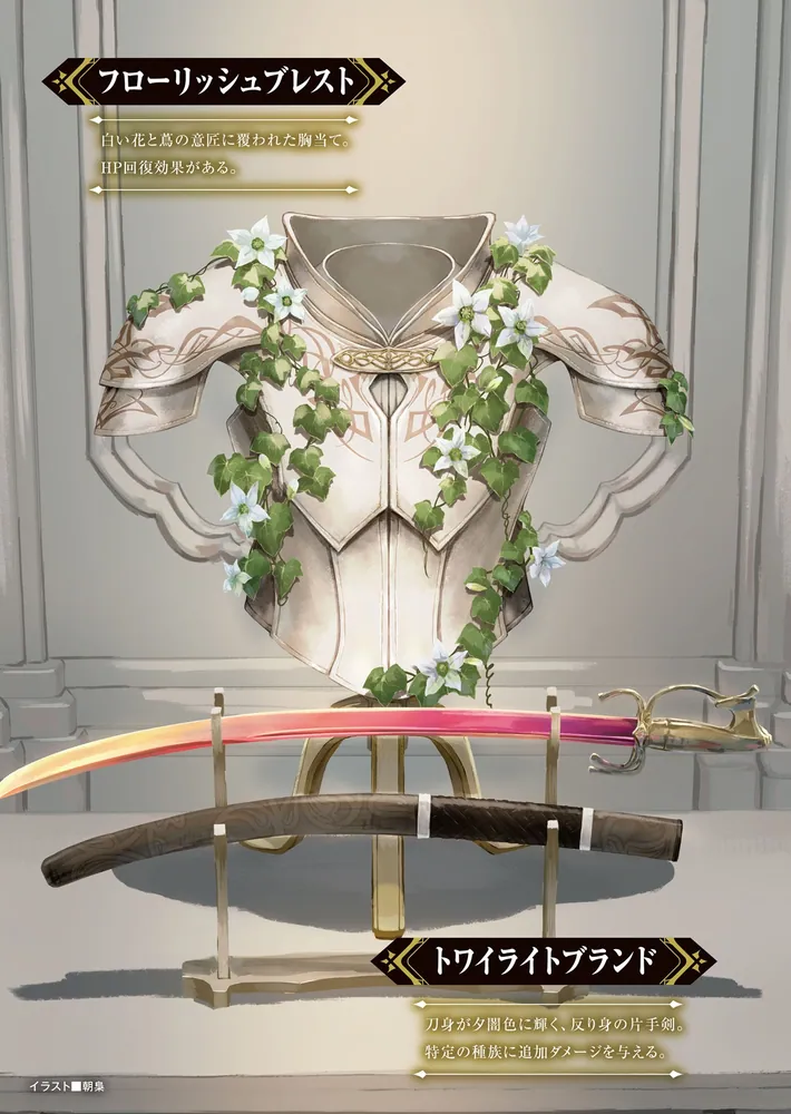 ソード・ワールド2.5サプリメント インフィニットコロッセオ ‐夢幻の