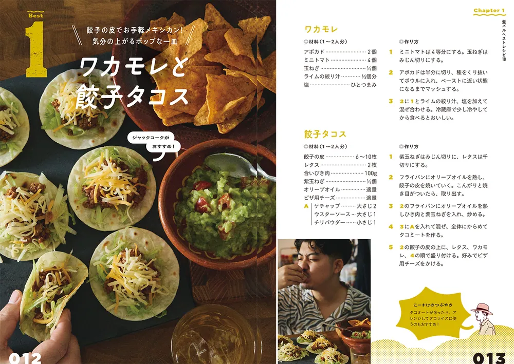 つくるのも、呑むのも、勝手気ままがいい！ “最幸”のおうち晩酌」髭