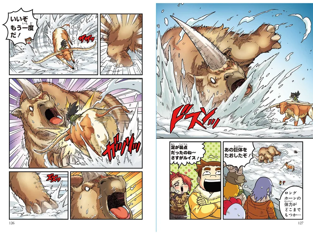 どっちが強い!? 一角獣サバイバル 雪山の大ヅノ対決」今泉忠明 [角川