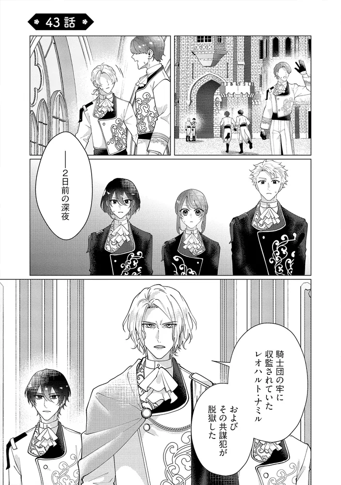 ゴリラの神から加護された令嬢は王立騎士団で可愛がられる 8」神栖