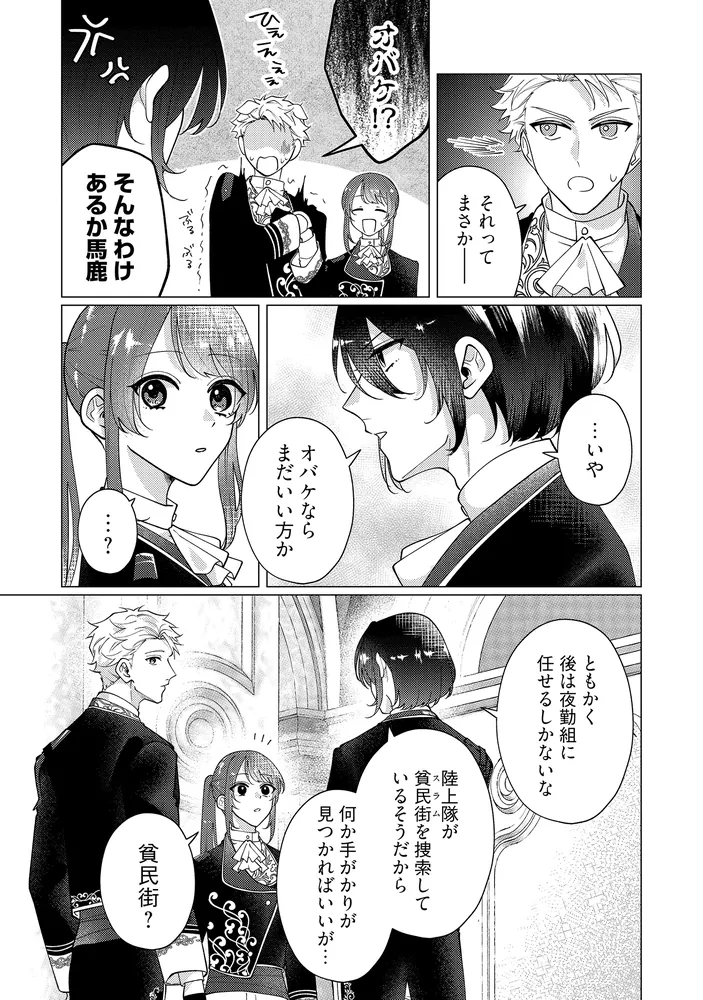 ゴリラの神から加護された令嬢は王立騎士団で可愛がられる 8」神栖