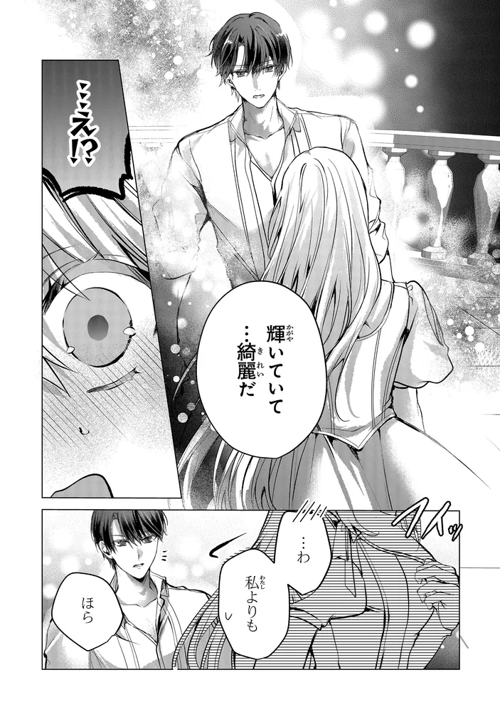 死んでみろ」と言われたので死にました。 5」蘭らむ [FLOS COMIC