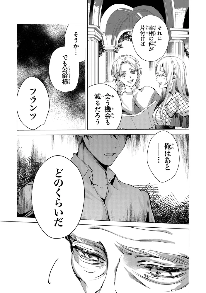 死んでみろ」と言われたので死にました。 5」蘭らむ [FLOS COMIC