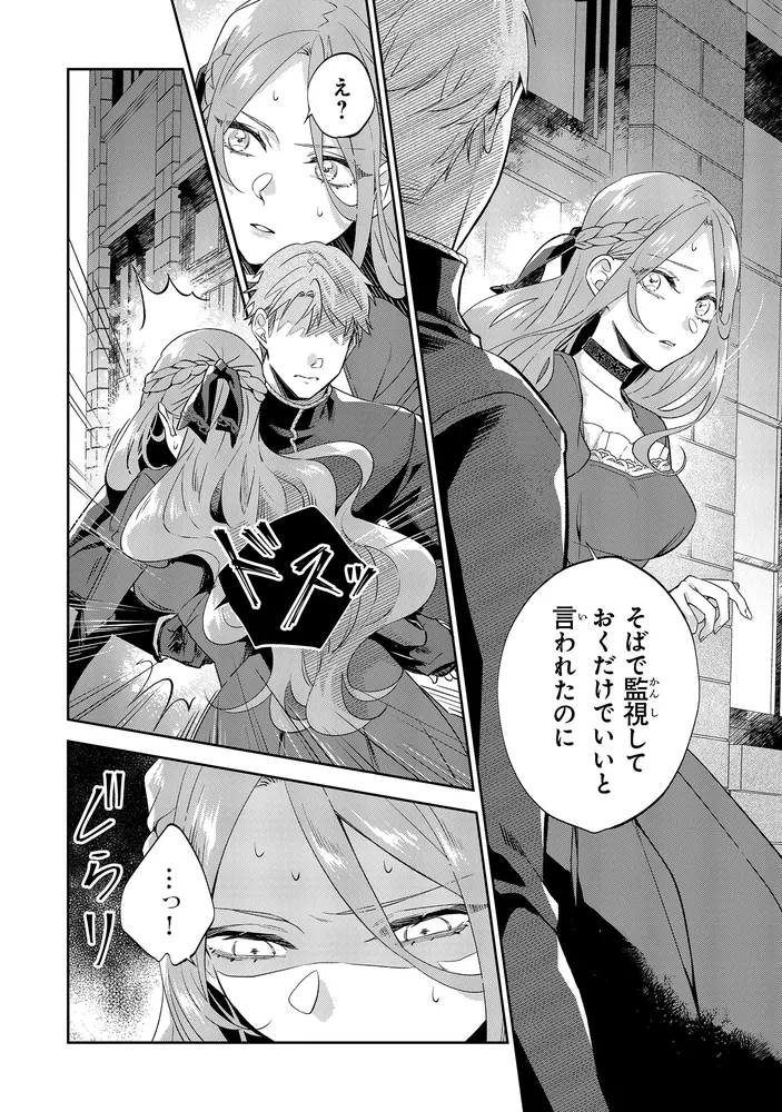 拝啓見知らぬ旦那様、離婚していただきます V」紬いろと [FLOS COMIC