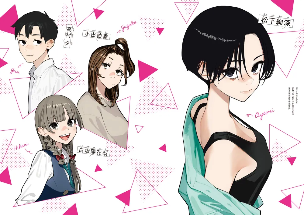 今さらですが、幼なじみを好きになってしまいました 丸戸史明　よむ　サイン本 Amazon.co.jp: 今さらですが、幼なじみを好きになってしまいました2