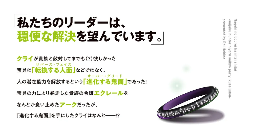嘆きの亡霊は引退したい ～最弱ハンターによる最強パーティ育成術