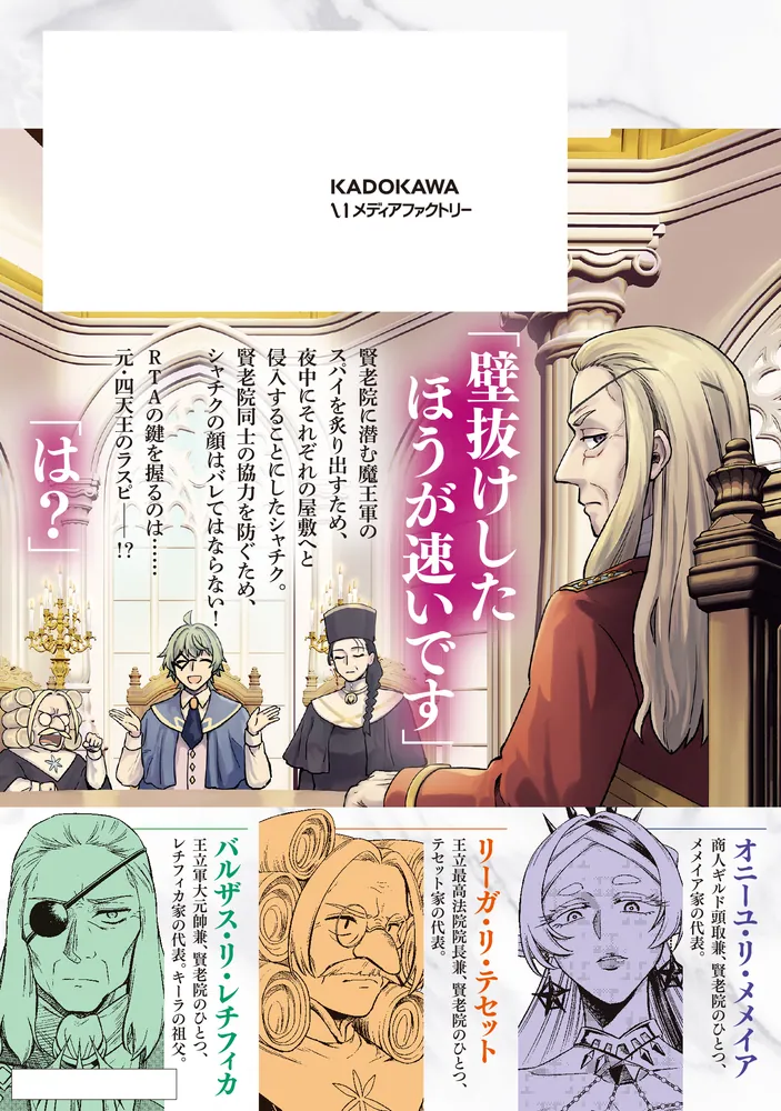 RTA走者はゲーム世界から帰れない 6」小出よしと [MFC] - KADOKAWA