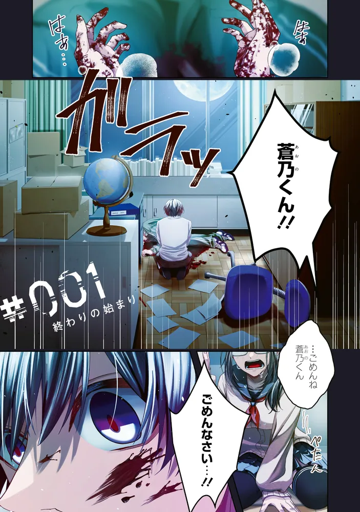 かがみこページ かがみの特殊少年更生施設 The Escape Begins 1」木林みあ [MF