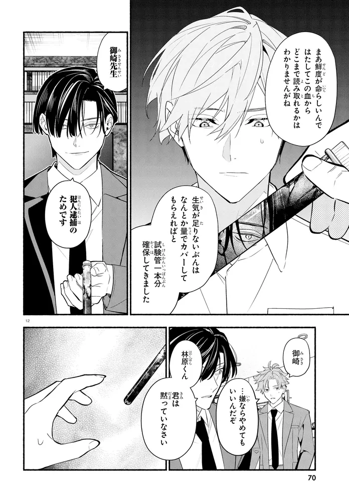 憧れの作家は人間じゃありませんでした 2」相尾灯自 [MFコミックス