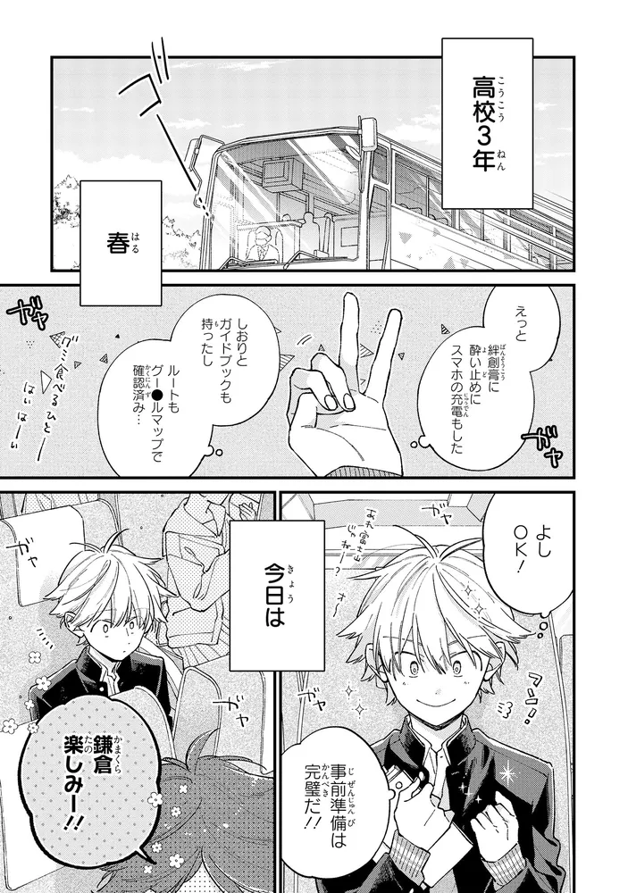 君には届かない。 10」みか [MFC ジーンピクシブシリーズ] - KADOKAWA