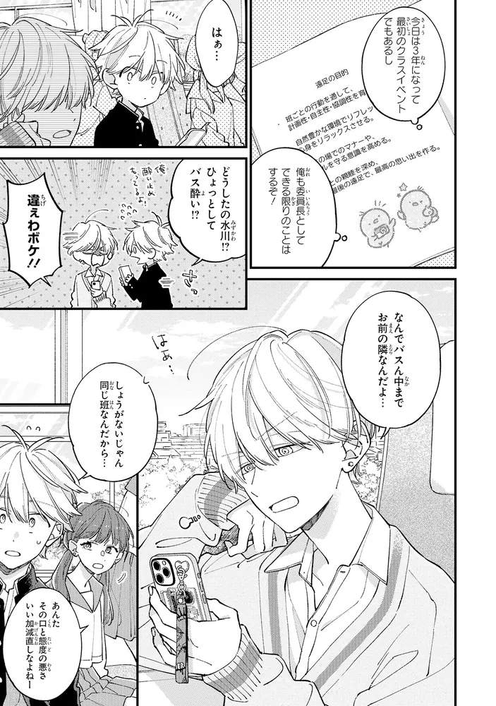君には届かない。 10」みか [MFC ジーンピクシブシリーズ] - KADOKAWA