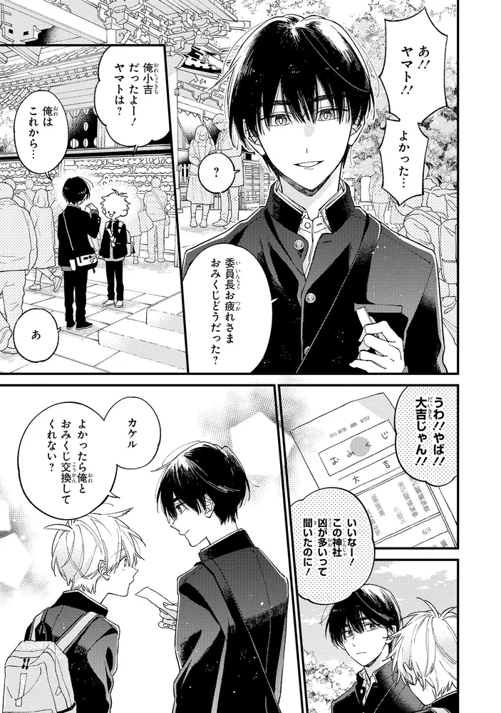 君には届かない。 10」みか [MFC ジーンピクシブシリーズ] - KADOKAWA