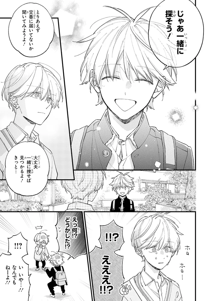 君には届かない。 10 直筆サイン本 みか 君には届かない。 10」みか [MFC ジーンピクシブシリーズ] - KADOKAWA