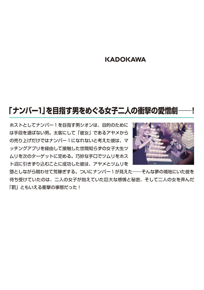 ド屑3」なきそ [MF文庫J] - KADOKAWA