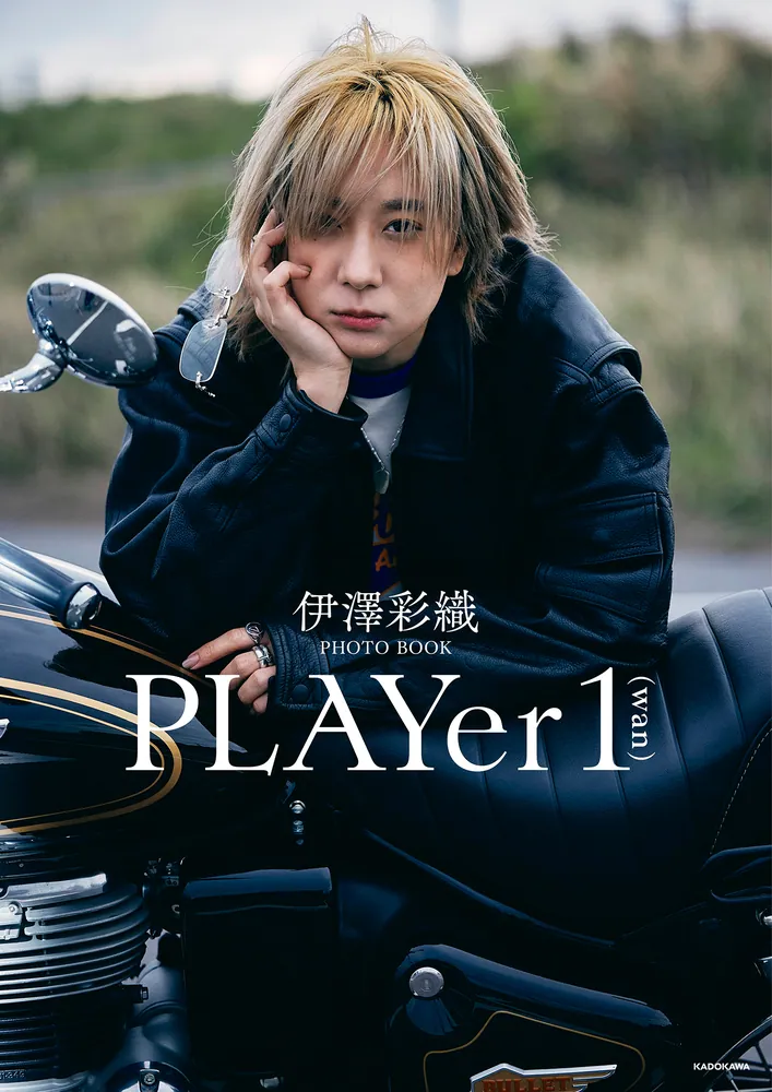 伊澤彩織PHOTO BOOK PLAYer 1」 [タレント写真集] - KADOKAWA